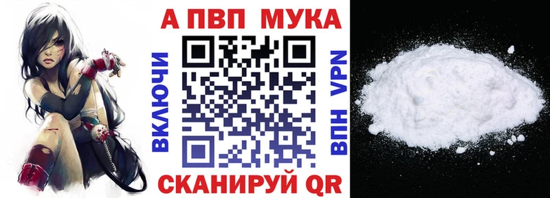 APVP мука  omg tor  Светлый 