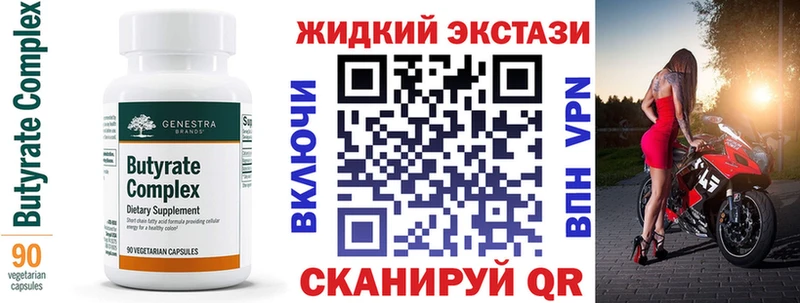 darknet официальный сайт Светлый Бутират бутандиол