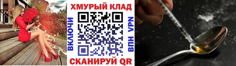 площадка клад  omg   Светлый  ГЕРОИН хмурый 