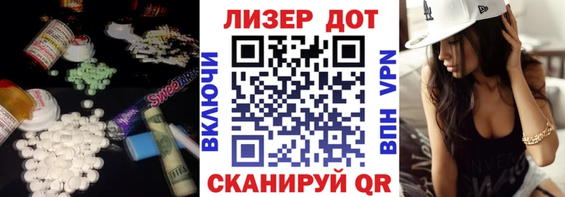 Лсд 25 экстази кислота  Светлый 