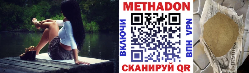 Метадон methadone Светлый