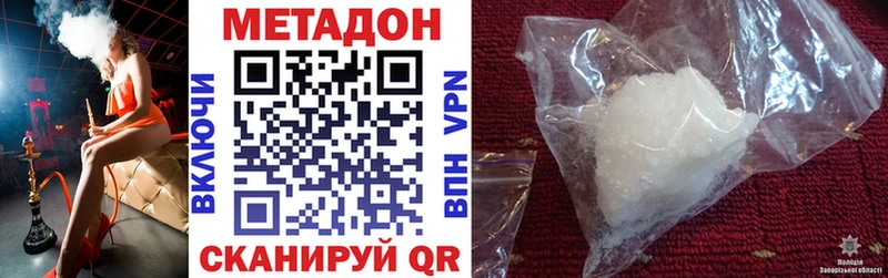 МЕТАДОН кристалл  Светлый 